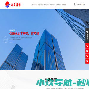 泉头集团枣庄金桥旋窑水泥有限公司-水泥生产商
