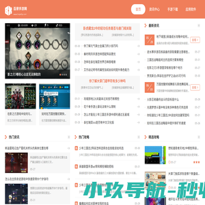 百星手游网_高品质手游下载平台_热门游戏一网打尽