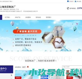 上海冰块厂家