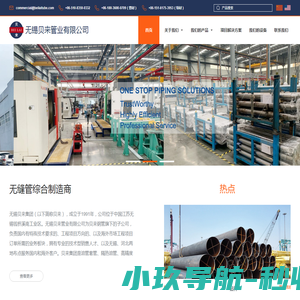 北京安途救护车出租转运服务公司