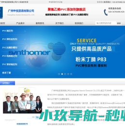 德国熊牌PVC稳定剂