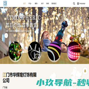 HHHLED Lighting Co., LTD 江门市华辉煌灯饰有限公司