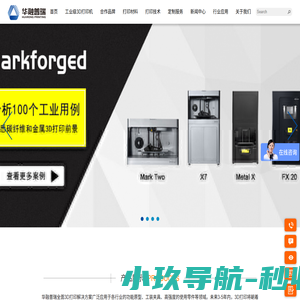 华融普瑞首页-复合材料开源|工业级3D打印机品牌-进口3D打印机代理商