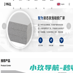 福建智为新材料有限公司