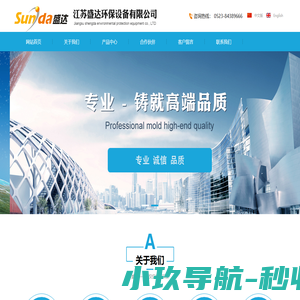 江苏盛达环保设备有限公司