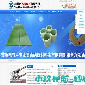 胶木柱-绝缘棒-聚酰亚胺棒-二苯醚层压玻璃布管－扬州市苏瑞电气有限公司