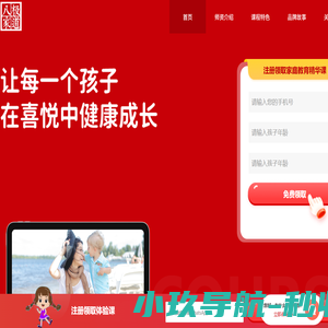 八极家道教育科技（天津）有限公司