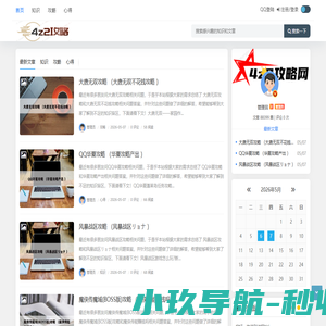 4Z2之家 - 用心创造你我共享，游戏攻略分享网站！