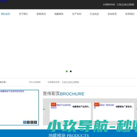 地暖模块厂家