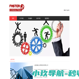 上海阳夏企业管理咨询有限公司