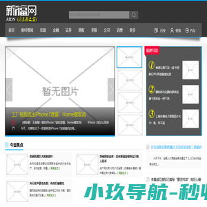 新福网-东南新闻资讯|福建新闻|福建东南之窗|新福建网