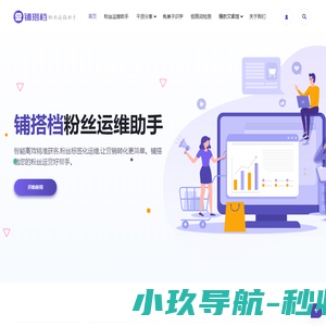 迪纳科技