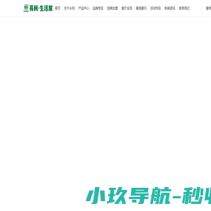 慈溪长利生活家装饰材料有限公司