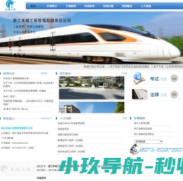 嘉兴工程监理