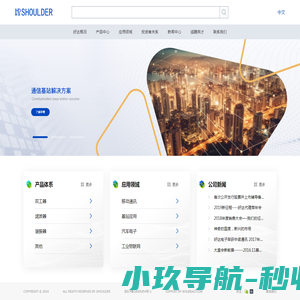 深圳赤湾胜宝旺工程有限公司