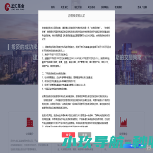 深圳市龙汇基金管理有限公司