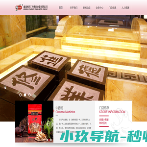 广东恒青大药房