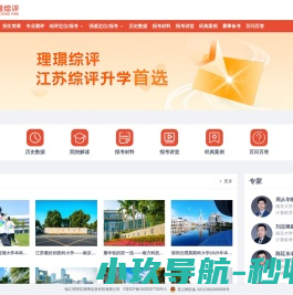 理璟综评