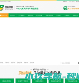 吊牌制作,标签印刷,包装盒印刷,画册印刷,贝佳印务