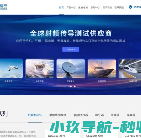 射频测试头