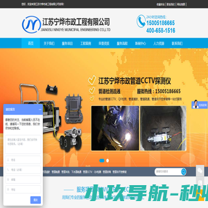 市政管道疏通清淤,管道CCTV检测,管道封堵,管道修复-江苏宁烨市政工程有限公司