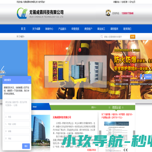 无锡成霖科技有限公司-无锡成霖科技有限公司