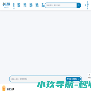 展会信息网