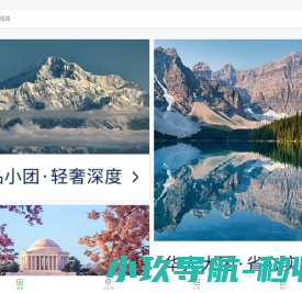 美国旅游