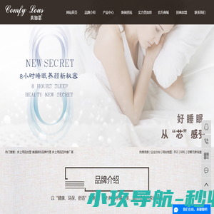 床上用品加盟_南通家纺品牌代理_床上用品四件套厂家-海门市美加思纺织品有限公司