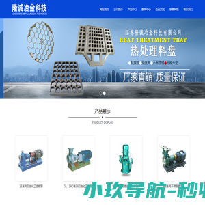 连续炉热处理工装-陶瓷内衬复合管件-江苏隆诚冶金科技有限公司提供多用炉热处理工装