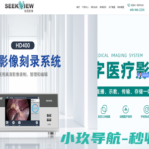 医学影像工作站