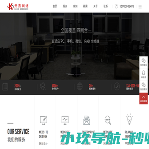 上海开杰信息技术有限公司-松江网站建设公司-松江网页设计制作-松江网站公司-松江网络公司-松江做网站公司