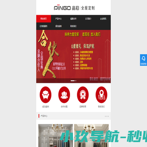 全屋定制家具加盟_衣柜加盟_橱柜加盟_品冠定制家具