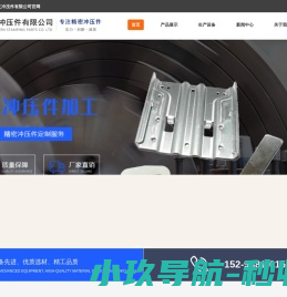 张家港宝文冲压件有限公司