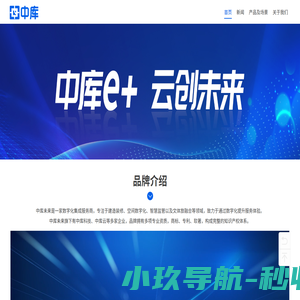 建造装修_空间数字化_智慧监管_文体旅融合-中库科技—数字化定制平台