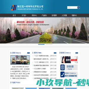 网站首页-镇江道一材料科技有限公司