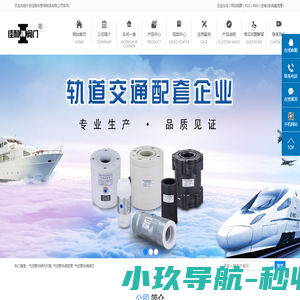 气动管夹阀内衬套_气动管夹阀胶管_气动管夹阀阀芯-宁波佳耐夹管阀制造有限公司
