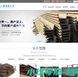 钢板桩施工,拉森钢板桩支护,上海敦云钢板桩租赁出租厂家