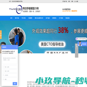 汽车配件加工生产模具-手板样品模型厂家-拓维模型