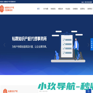裕晟知识产权代理事务所