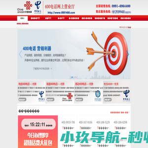 新疆400电话办理申请：0991-6964400