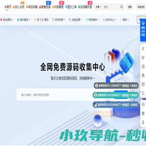 集码之家