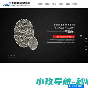 强化钢丸_不锈钢丸_钢丝切丸-盐城美泰金属材料有限公司