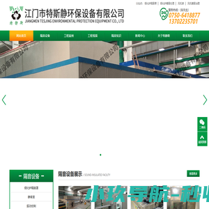 风机隔音罩|风机噪声治理|江门市新会区特静斯环保五金厂