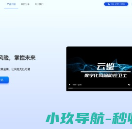 创享数智科技