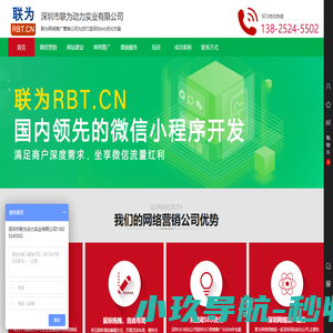 深圳网络推广_SEO优化_联为网络营销顾问公司