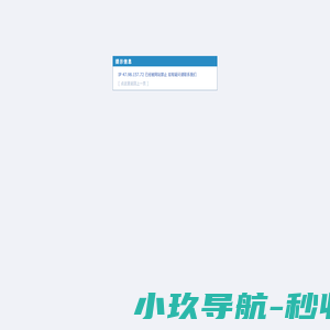 仓库出租-仓库信息-物流仓储平台-奥玛物流仓储联盟