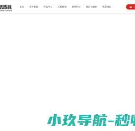 容积式热水锅炉