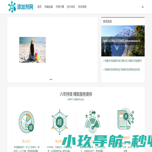 中国添加剂网