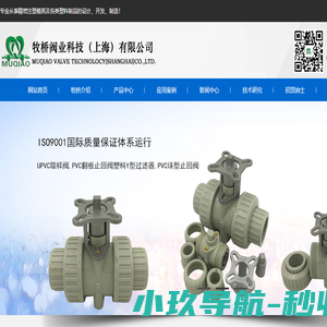 pvc工业管材管件,pvc工业管道,CPVC管材管件阀门